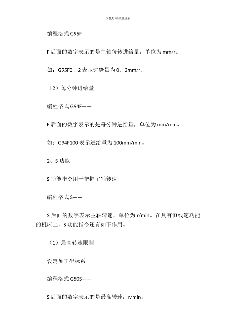 数控机床实习报告_第3页