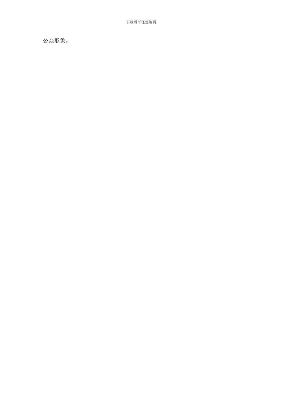 整形医生工作总结_第2页