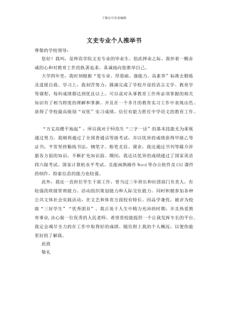 文史专业个人推荐书