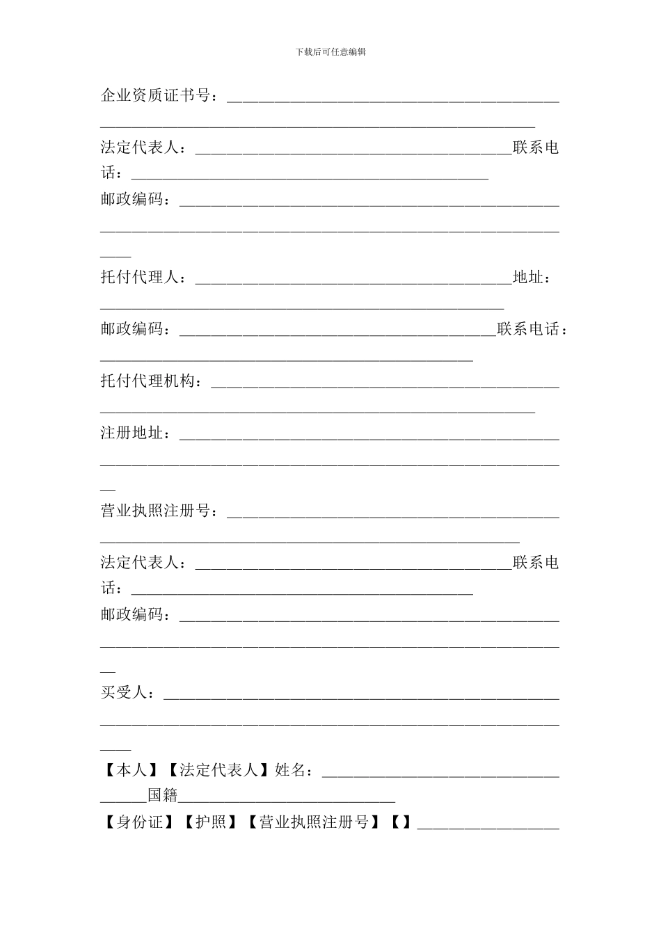 新商品房买卖合同_第3页