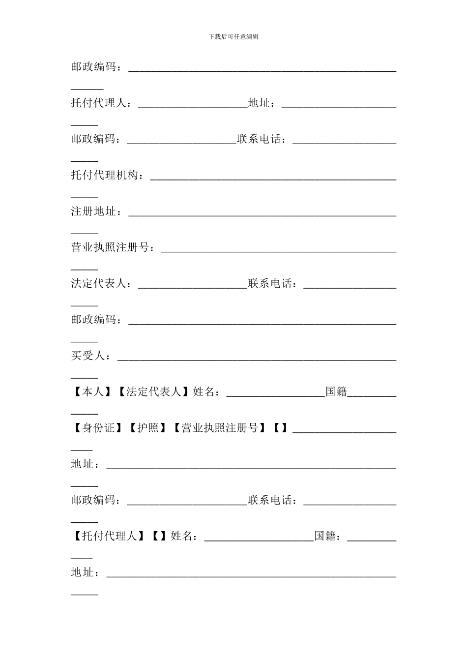 新商品房买卖合同示范文本_第3页