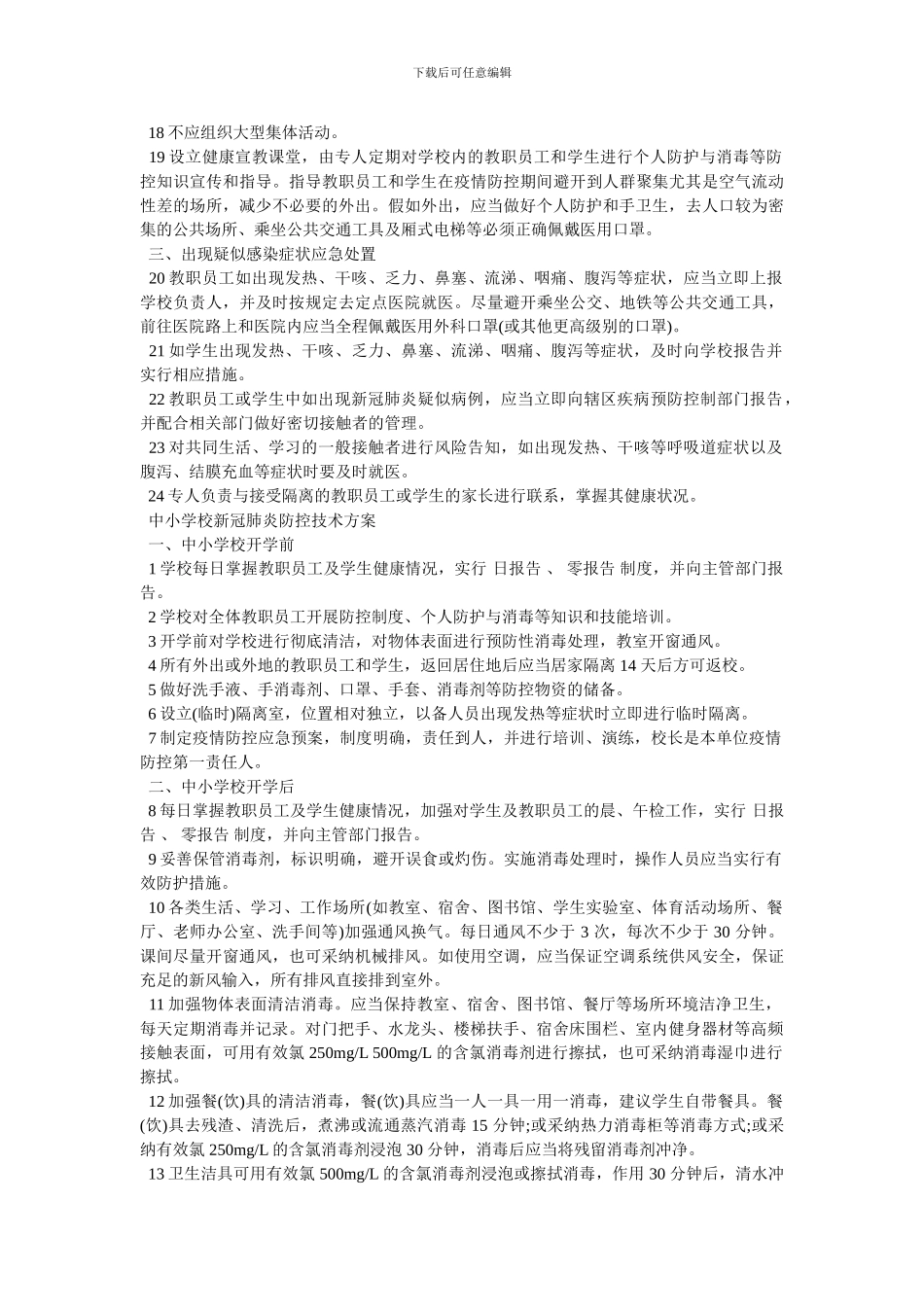 新型肺炎的症状有哪些症状_第2页