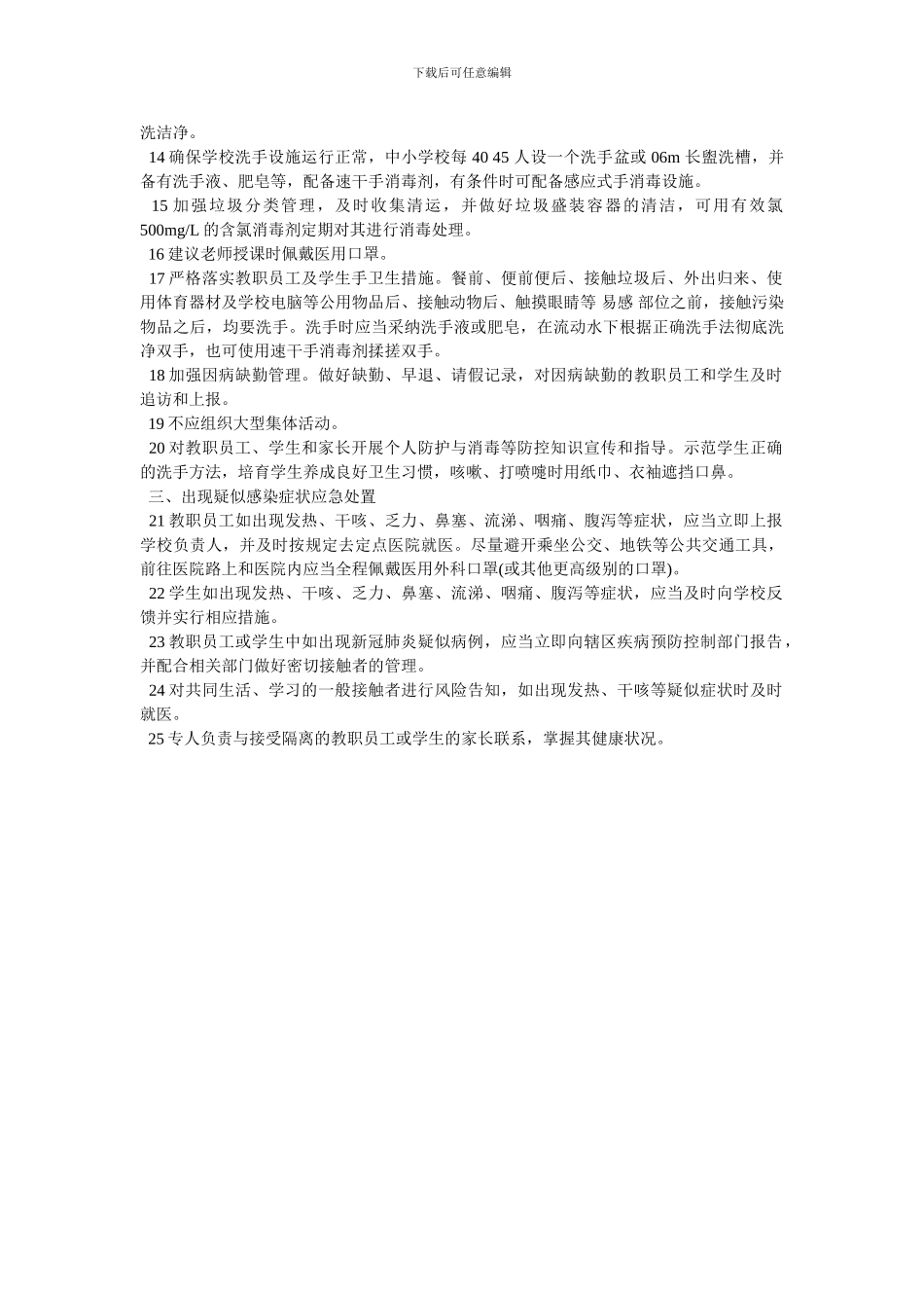 新型肺炎的症状有哪些症状_第3页