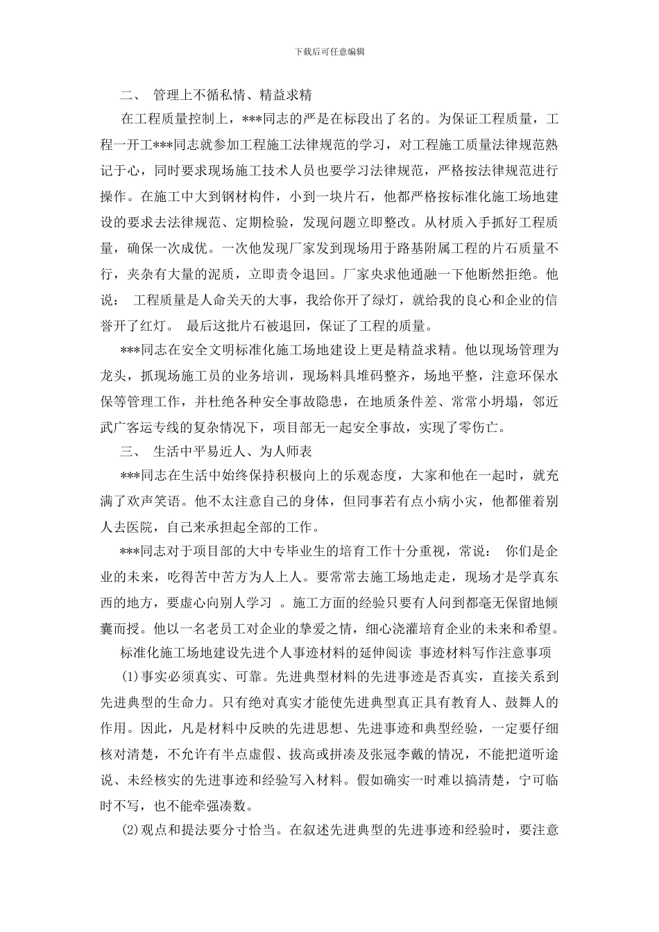 新安全法公开信_第2页
