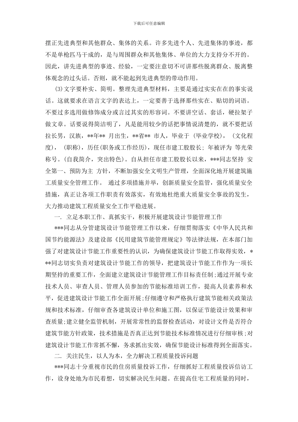 新安全法公开信_第3页