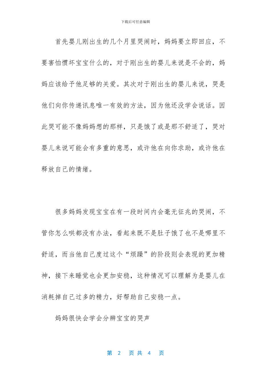 新手怎么分辨车道_第2页