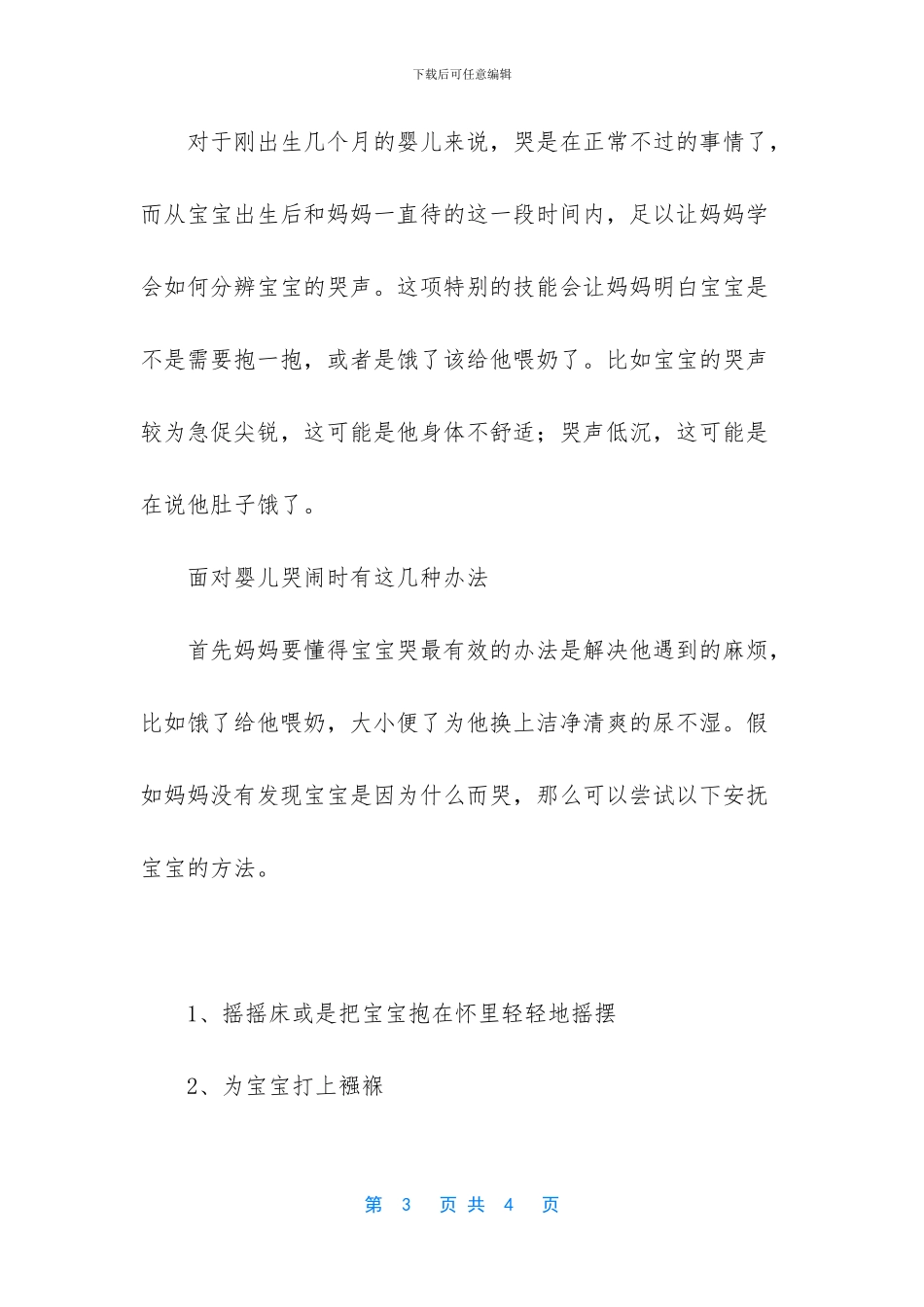 新手怎么分辨车道_第3页