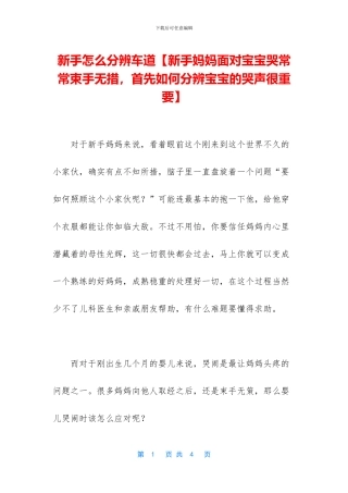 新手怎么分辨车道