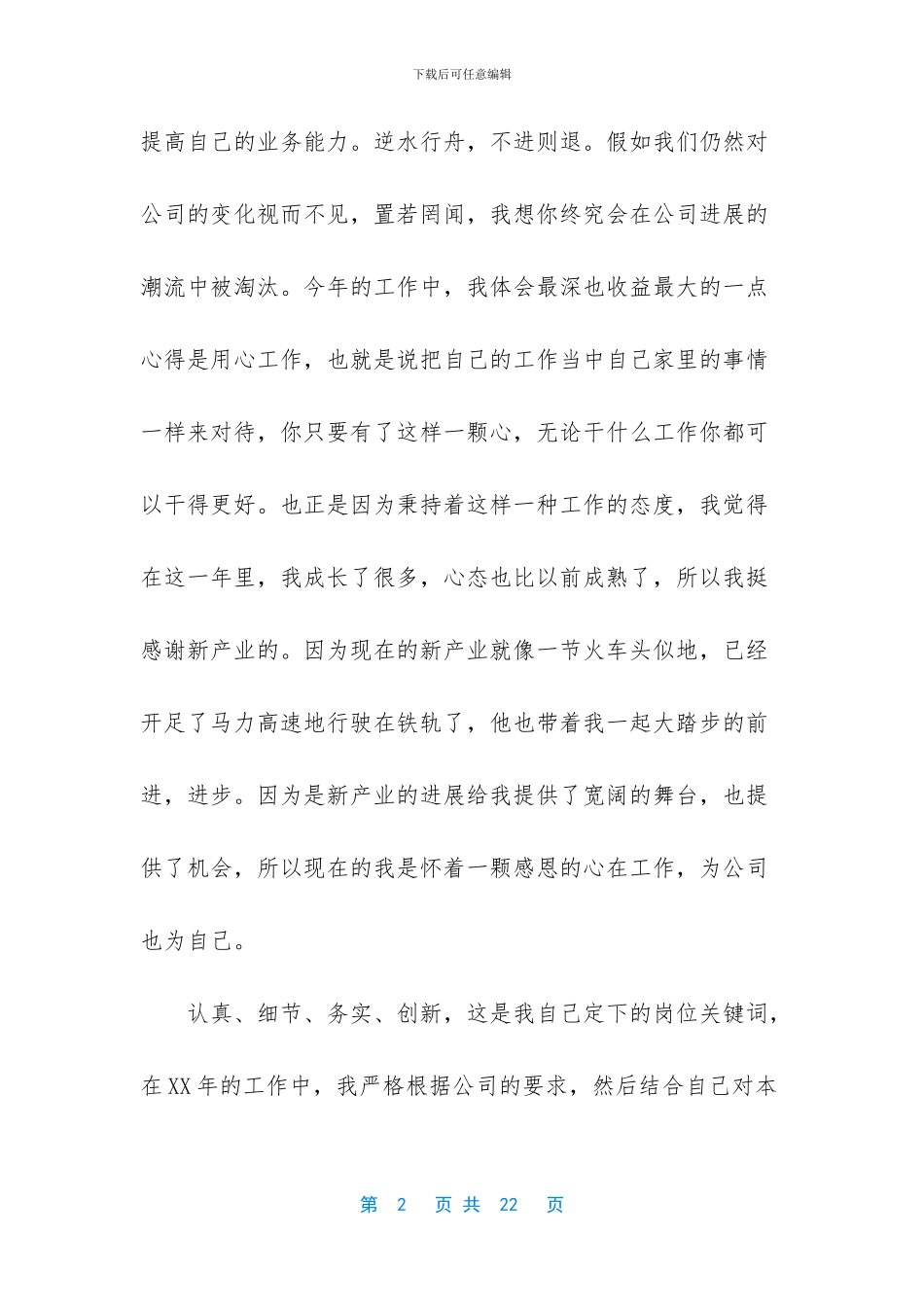 新时代活动实践站工作总结_第2页