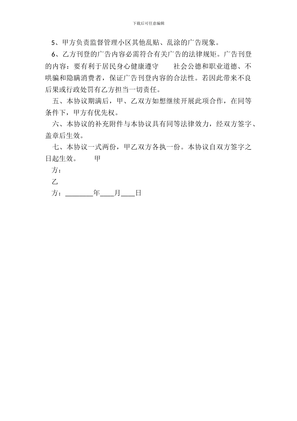 新版内部承包合同范本_第3页