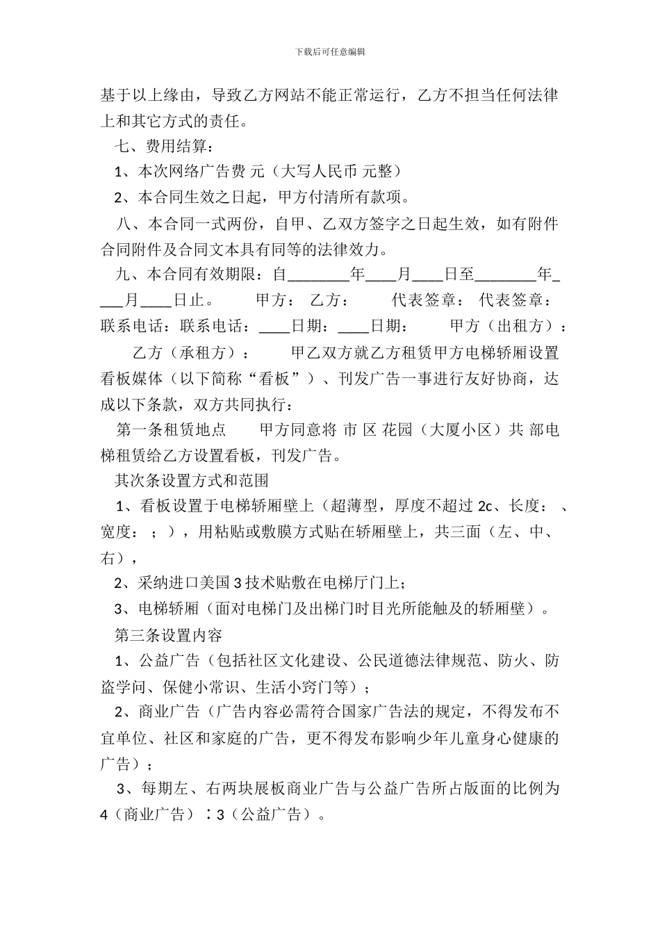 新版咨询服务合同范文_第3页