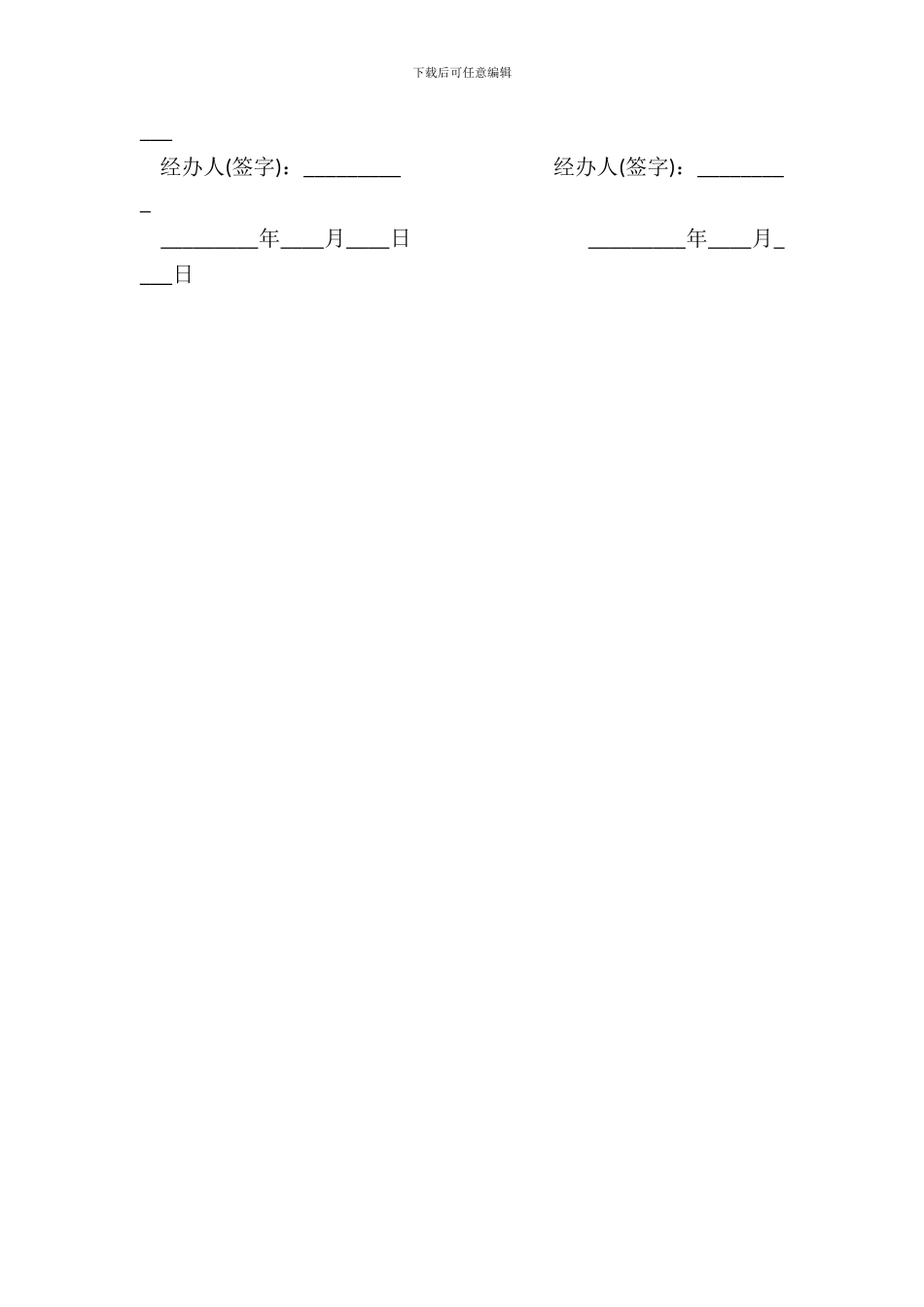 新版水果采购合同书模板_第3页