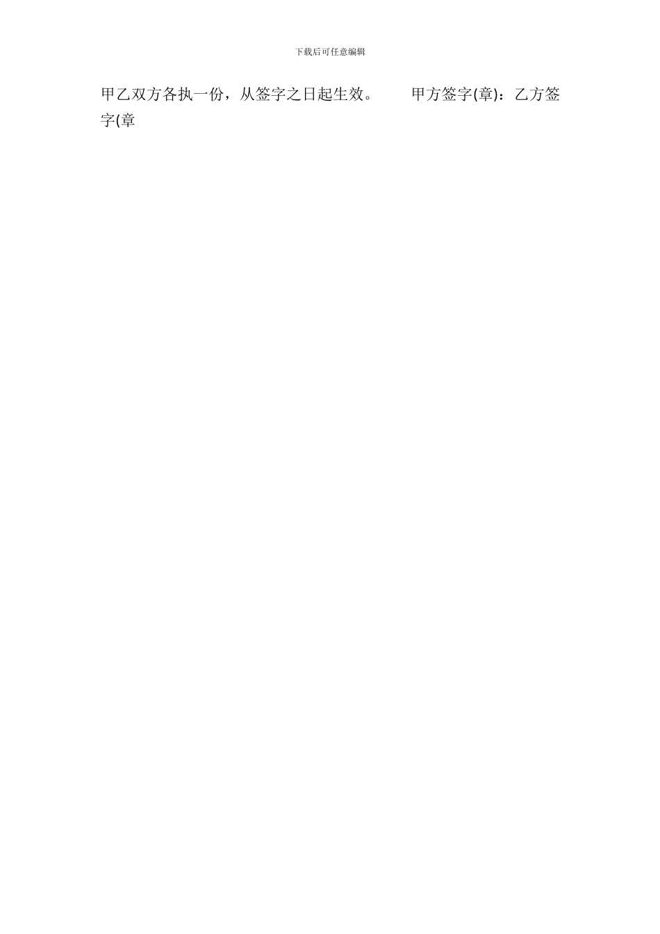 新版食堂承包合同样本_第3页