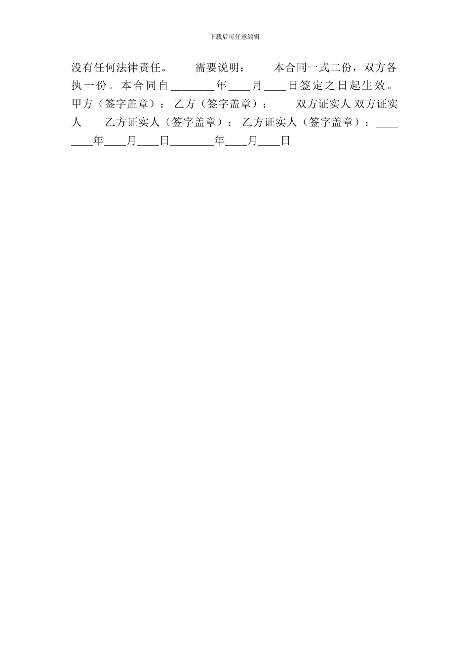 新版鱼塘承包合同范本_第3页