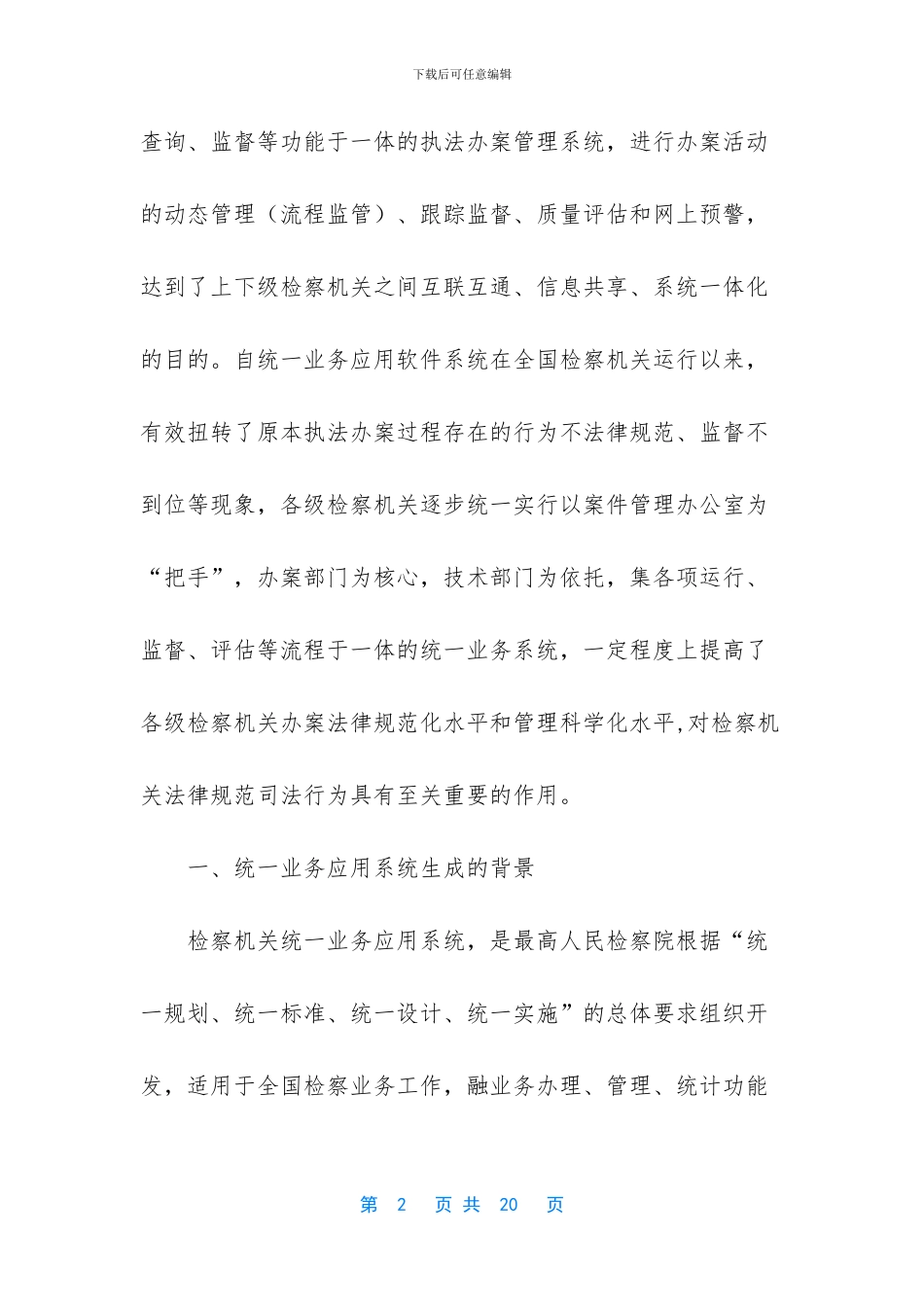 新生儿行为测定不抓手什么意思_第2页