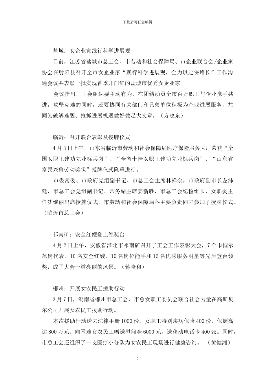 旅顺江西哪有招女工的_第2页