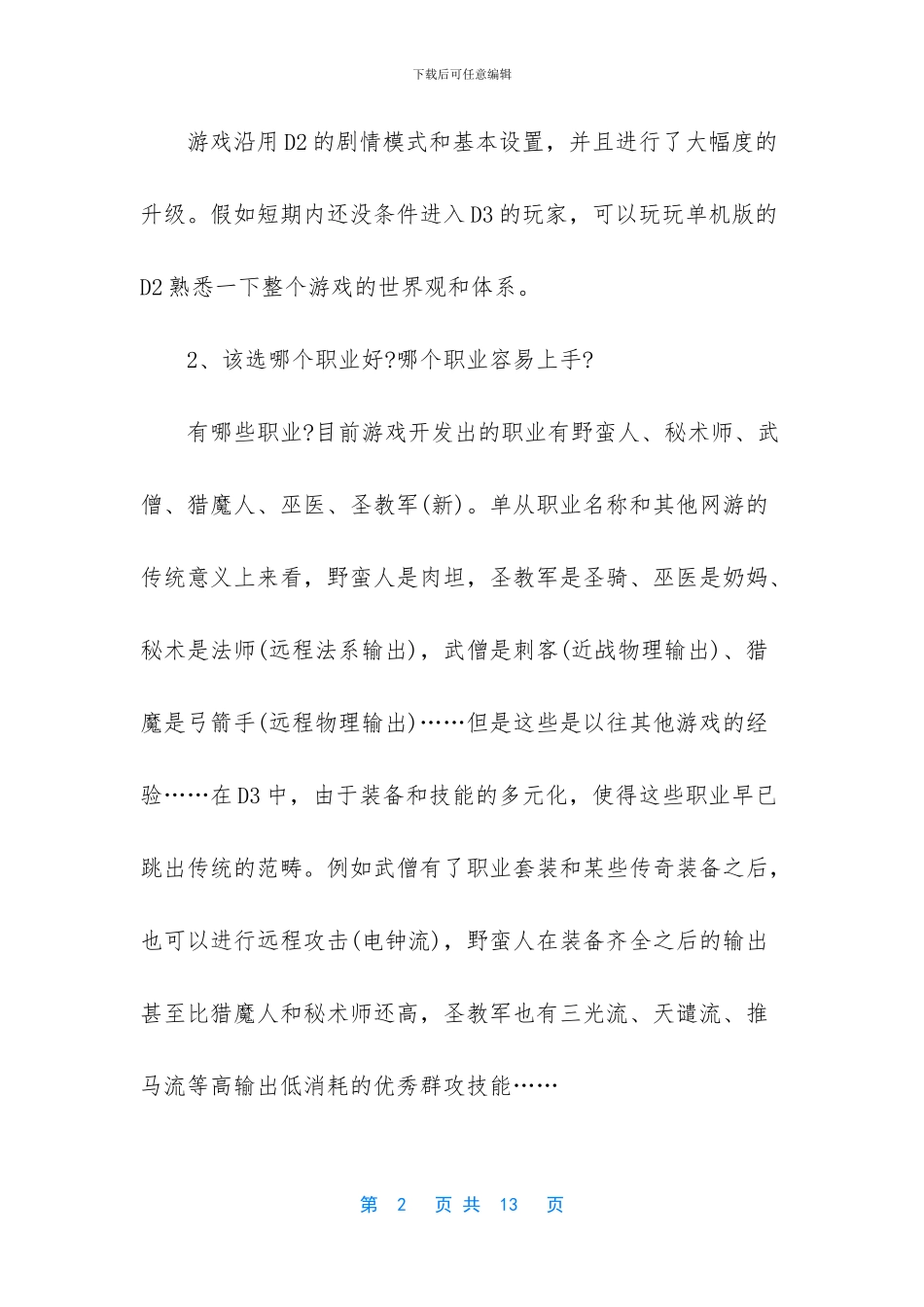 无基础新手洞箫教程_第2页