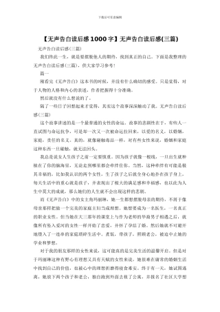 无声告白读后感