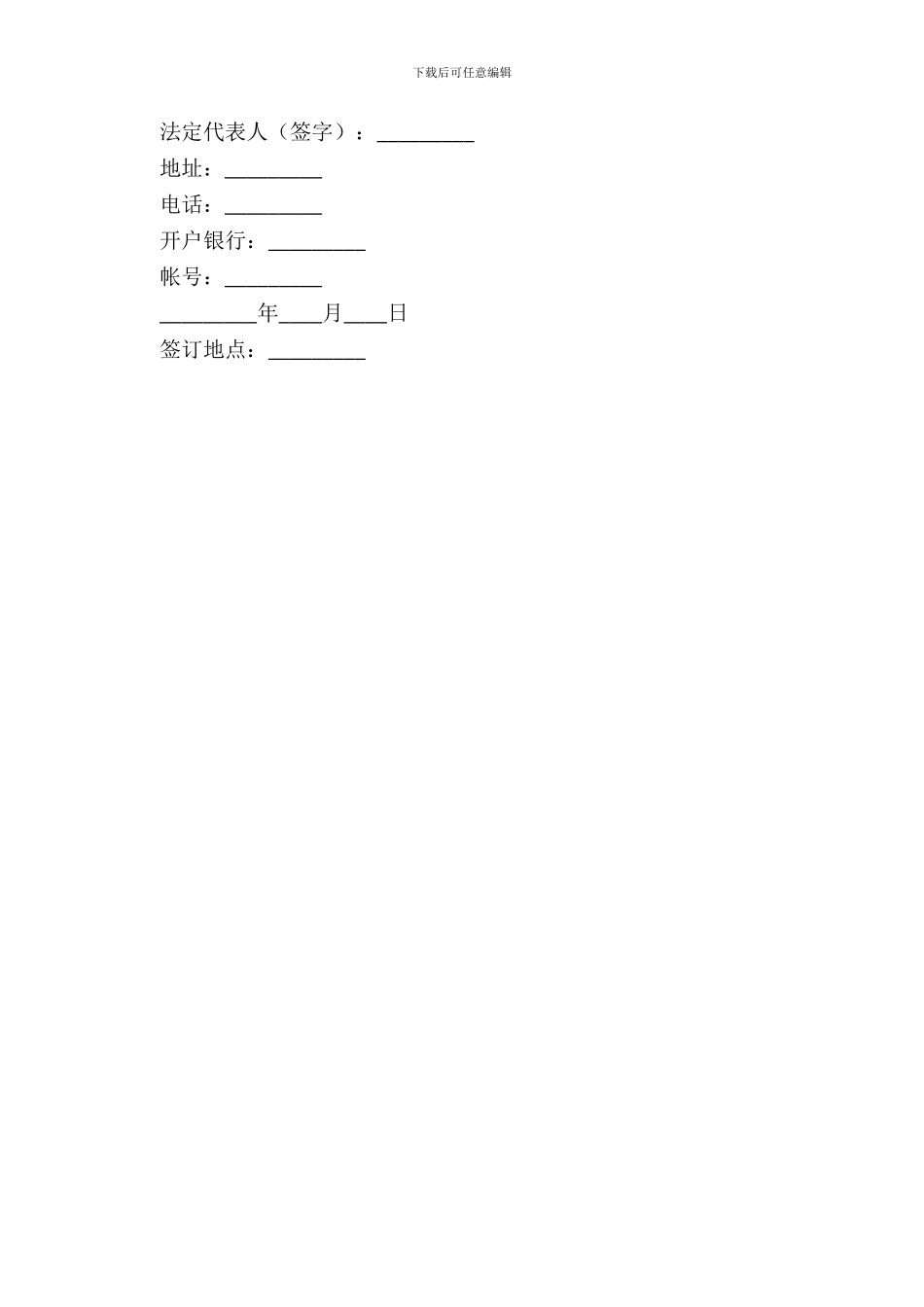 无条件的不可撤销的保证书新整理版_第3页