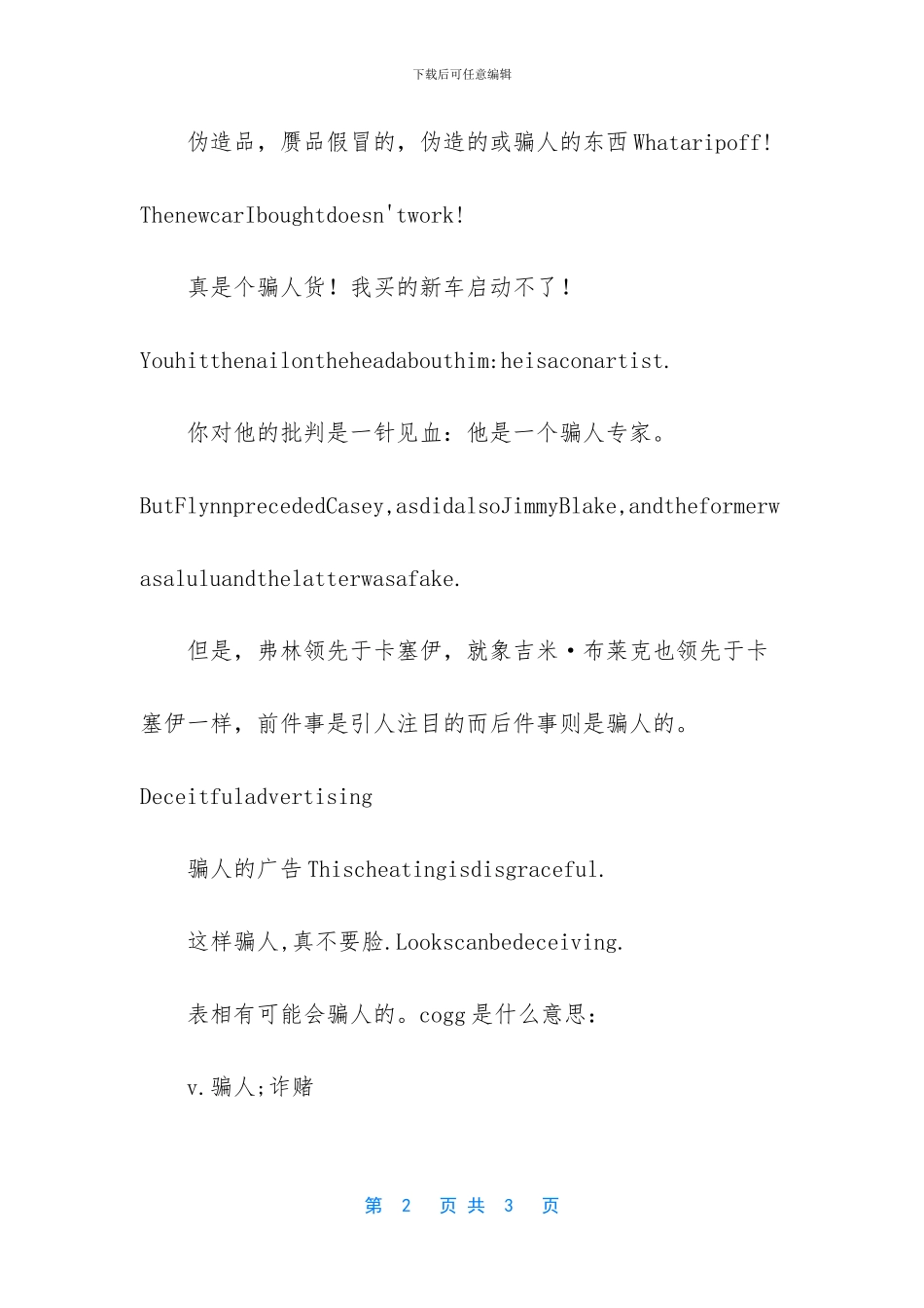 无语的英文怎么说_第2页