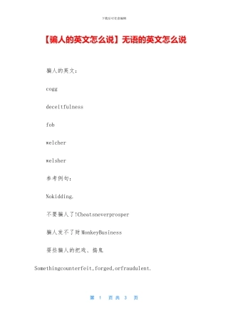 无语的英文怎么说