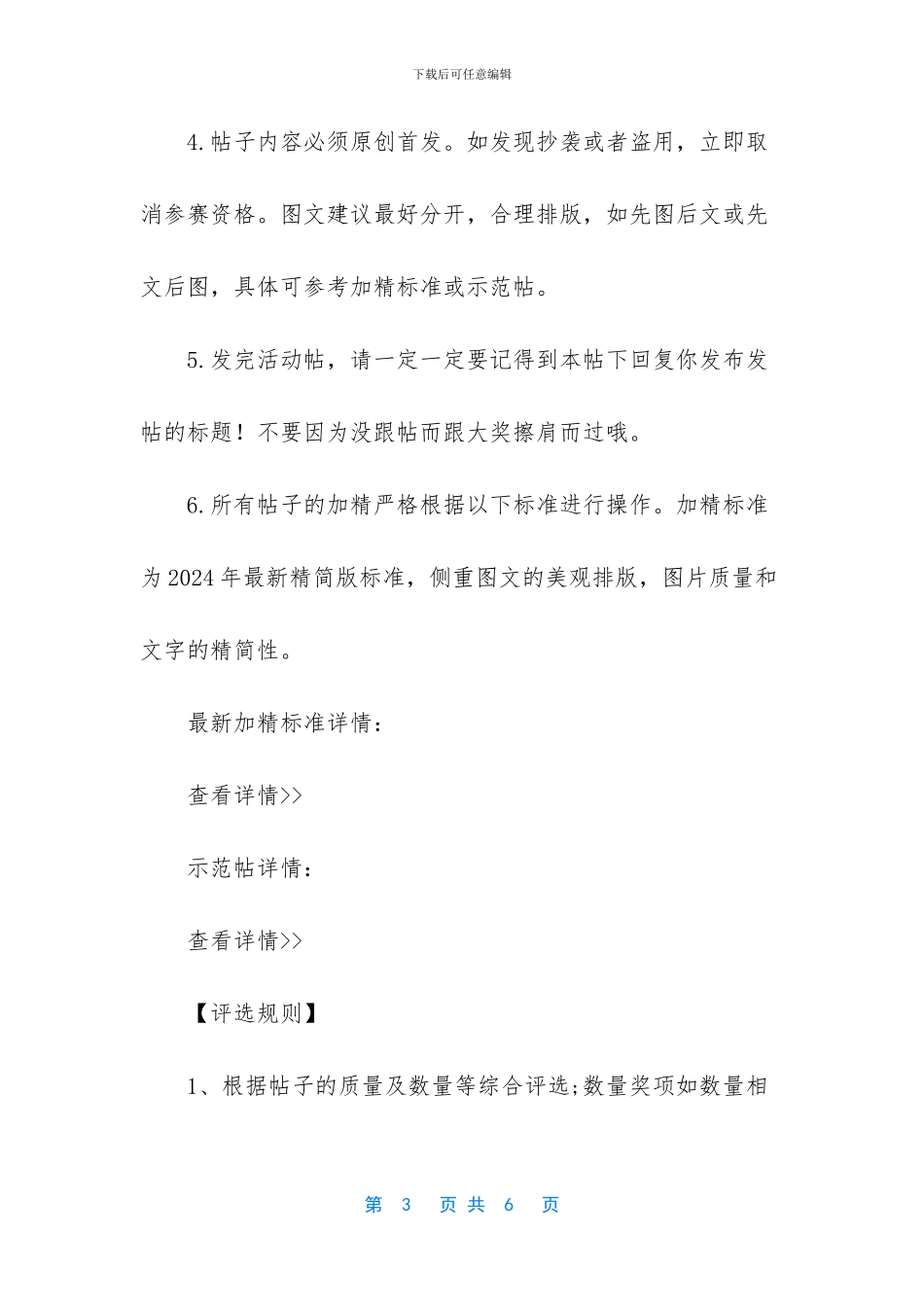 昆明三月份穿什么衣服_第3页