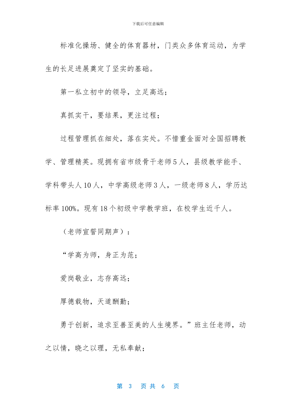 明星的诞生最终排名_第3页