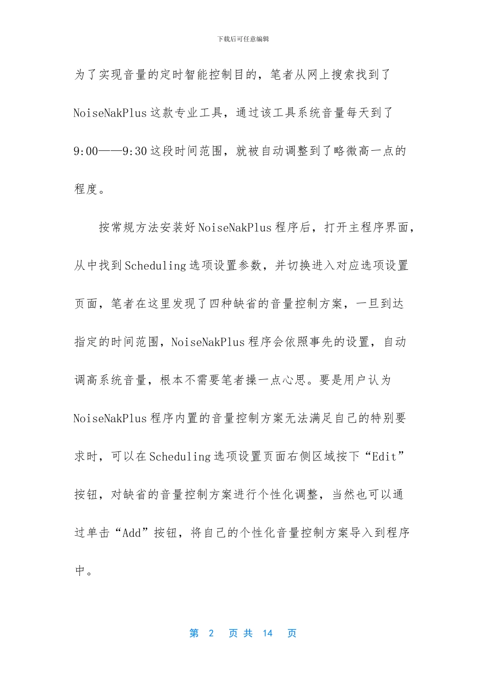 易语言控制系统音量_第2页