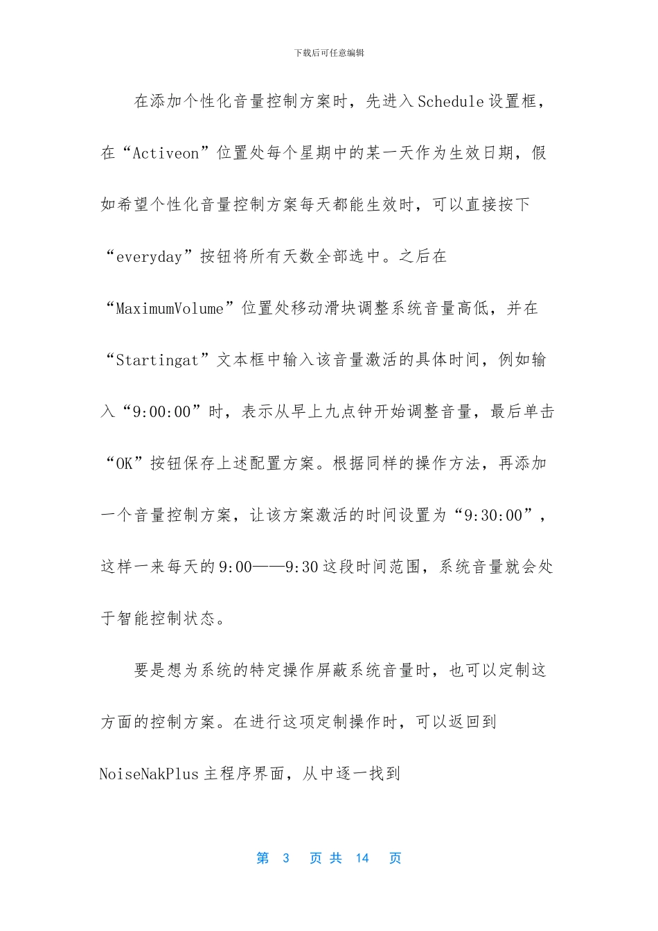易语言控制系统音量_第3页