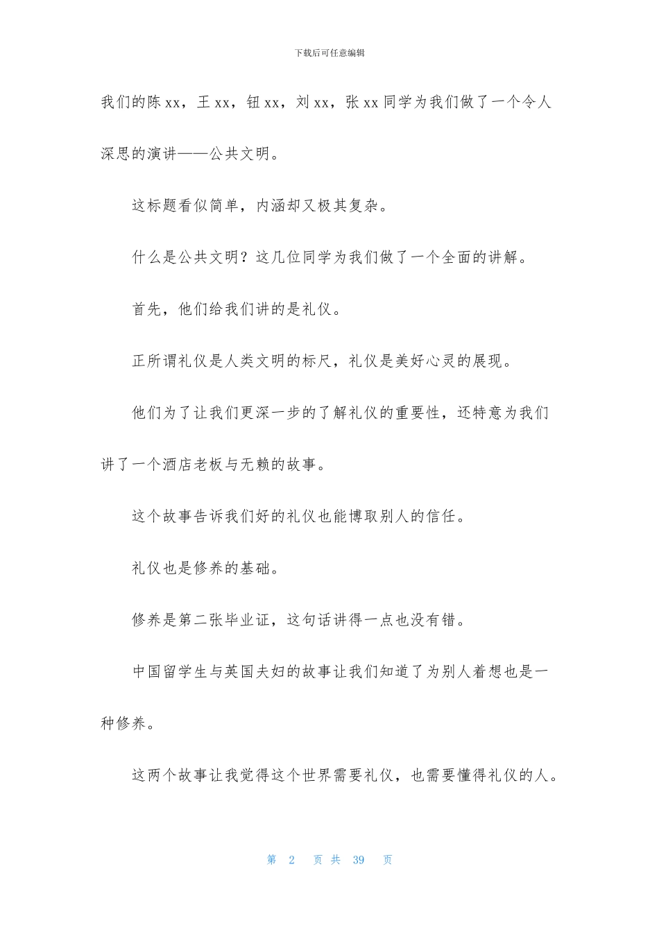 春季开学第二周辅导员工作总结_第2页