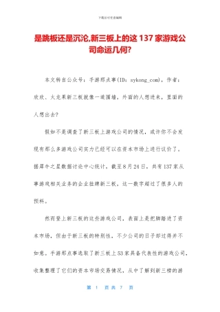 是跳板还是沉沦