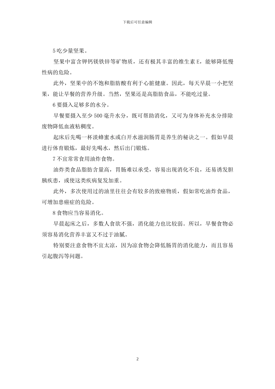 晋中市安全教育平台地址入口_第2页