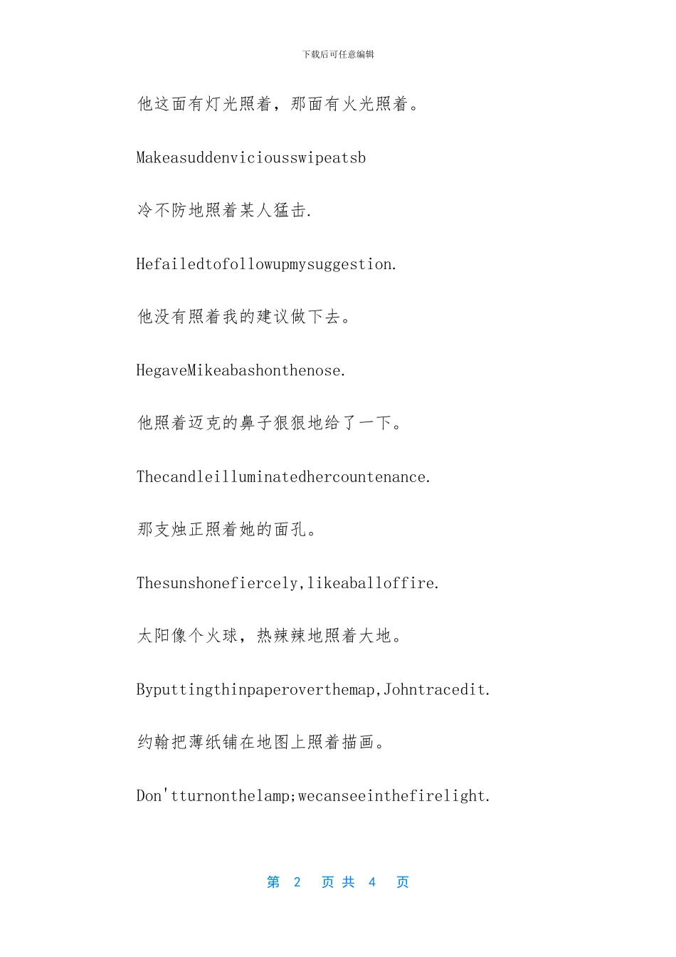 晚安英文怎么说_第2页