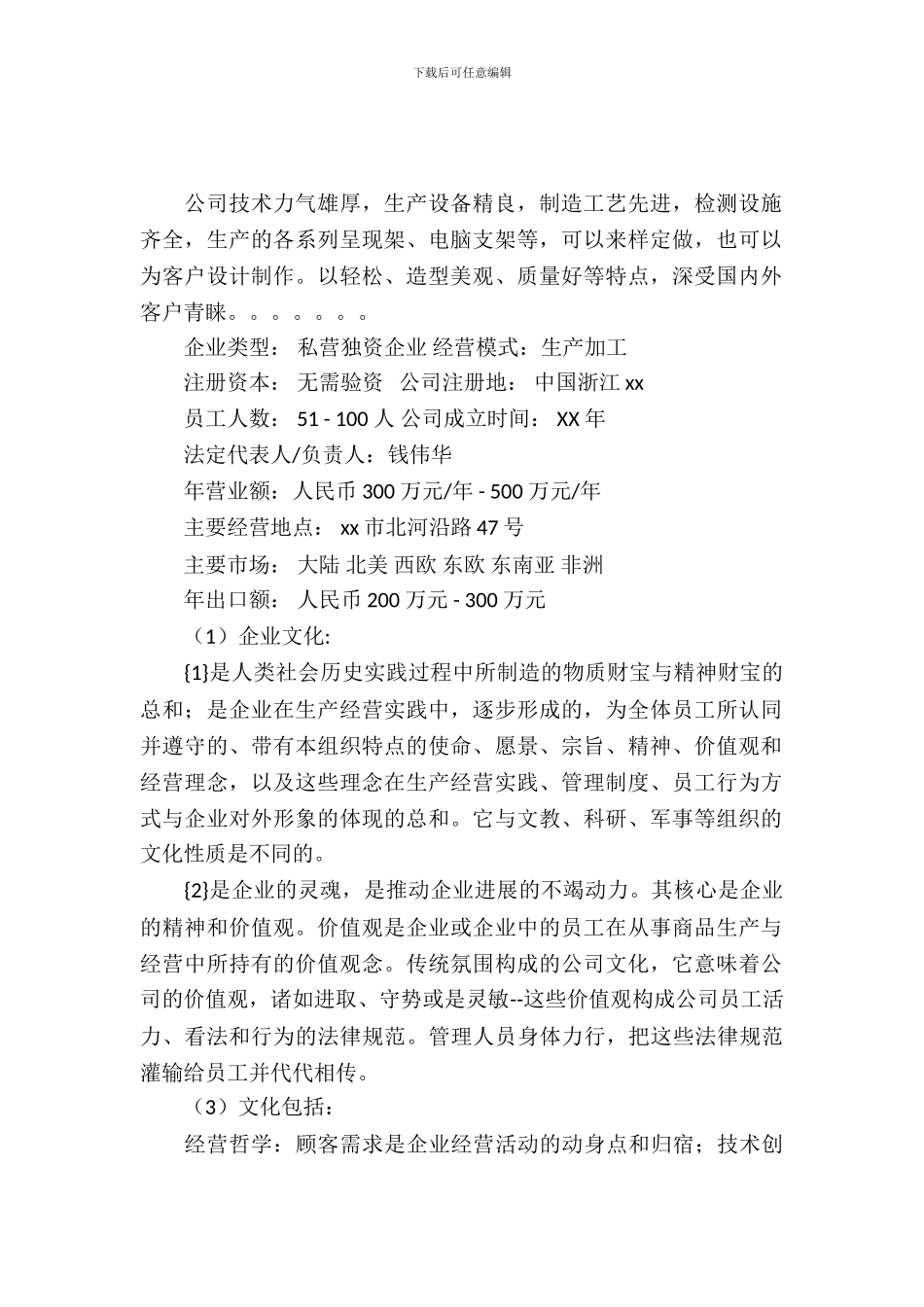 暑期实习报告4篇_第2页