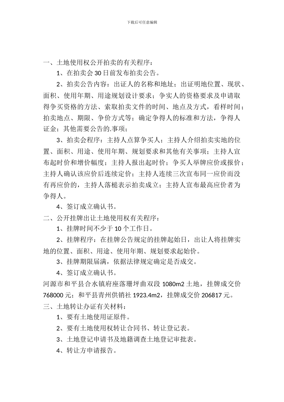 暑期实践报告范文三_第2页