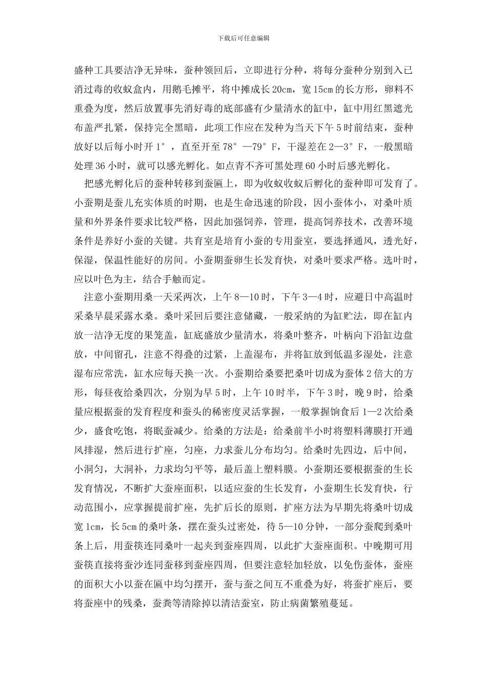 暑期山东烟台社会实践报告_第2页