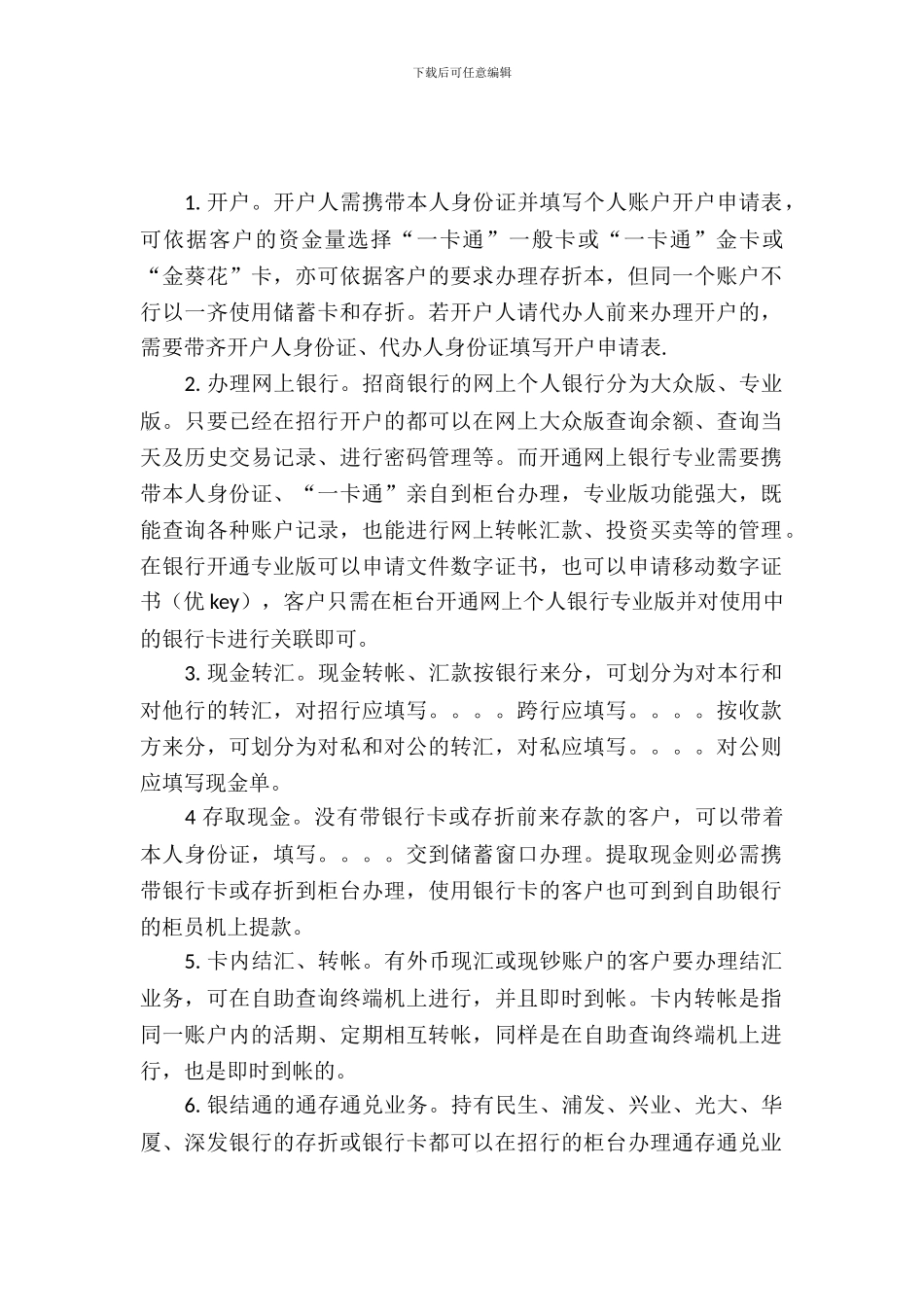 暑期社会实习报告范文5篇_第2页