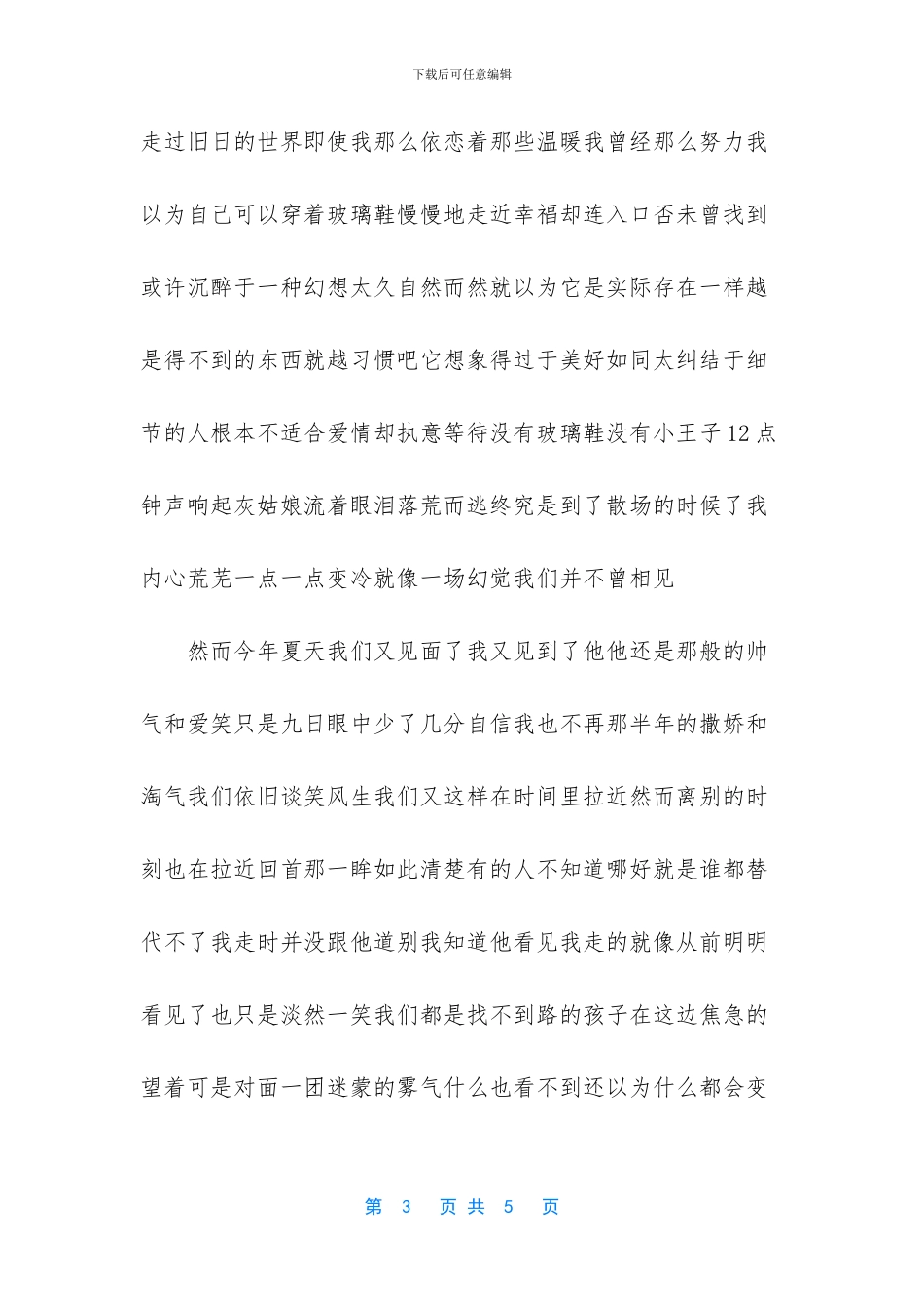 暗香浮动的意思_第3页