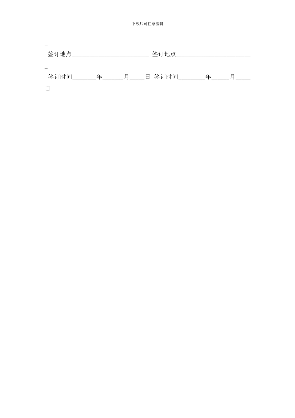 最新2024农产品买卖合同范本_第3页