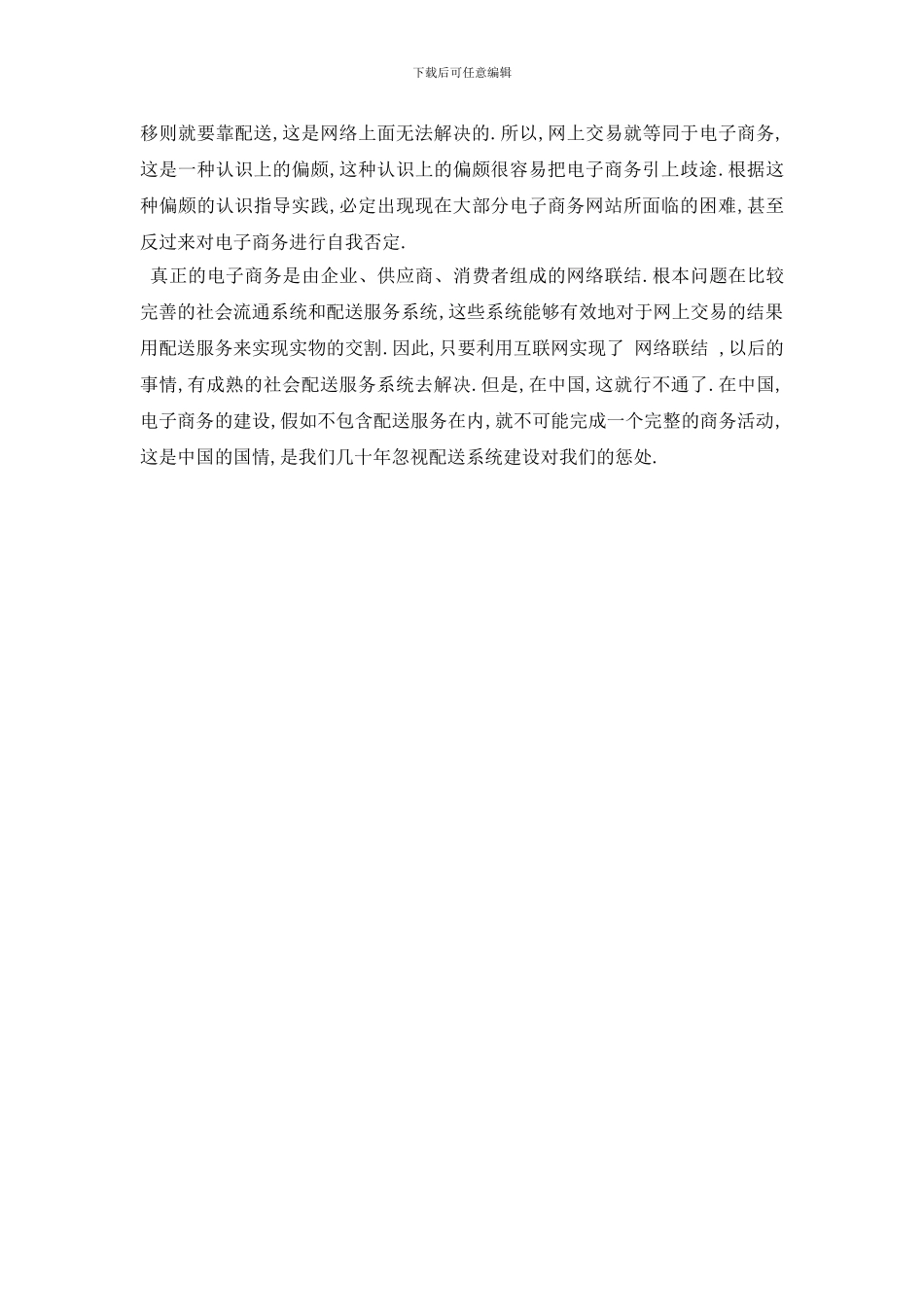 最新2024助理实习日记范文3篇_第3页