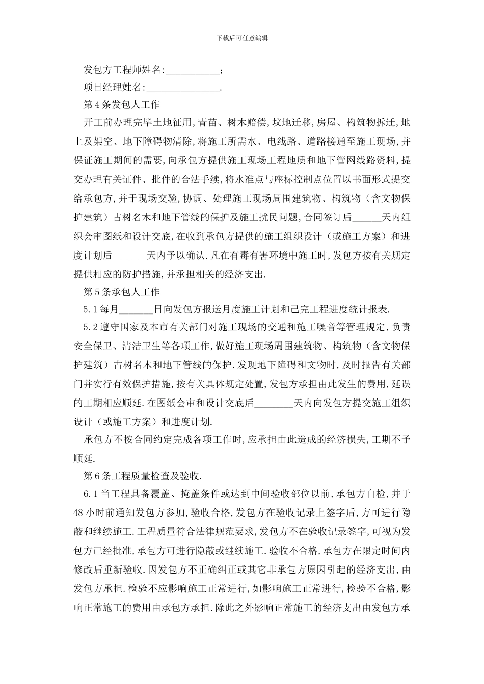 最新2024厂房装修合同三篇_第2页