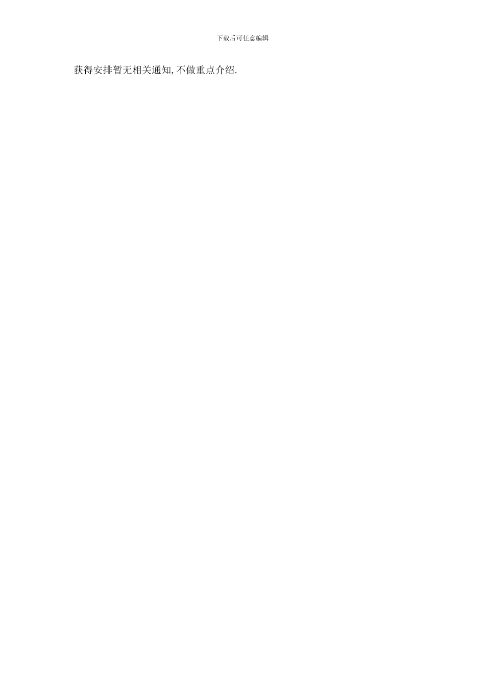 最新2024参加高校冬令营的好处是什么_第3页