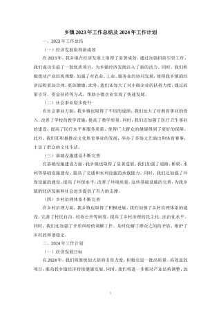 全面深化改革推进中国式现代化心得体会