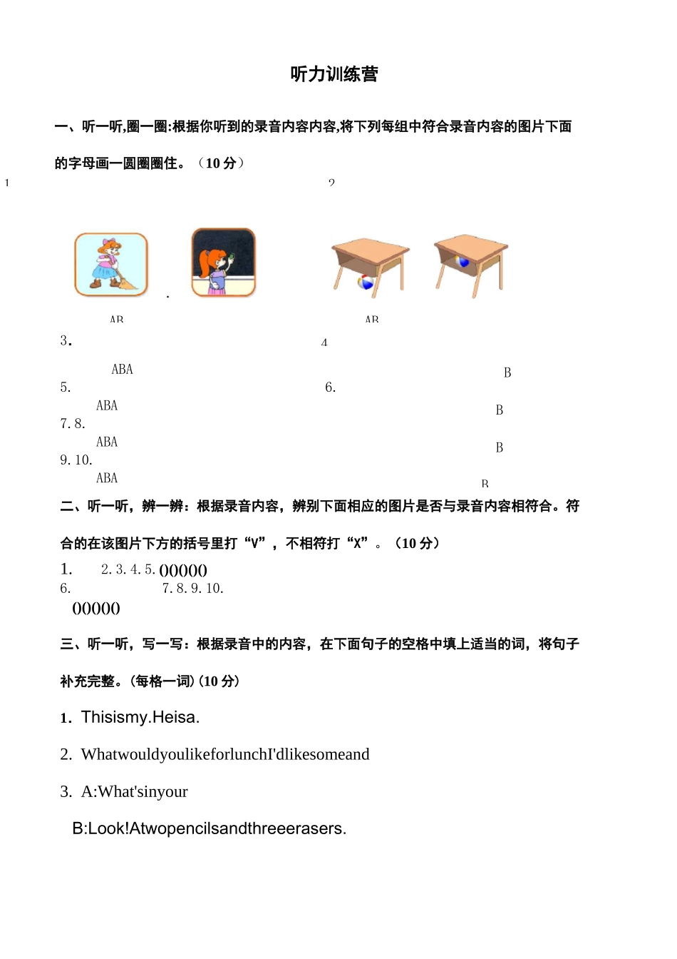 小学英语听力练习_第2页