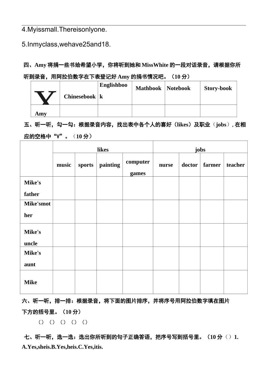 小学英语听力练习_第3页
