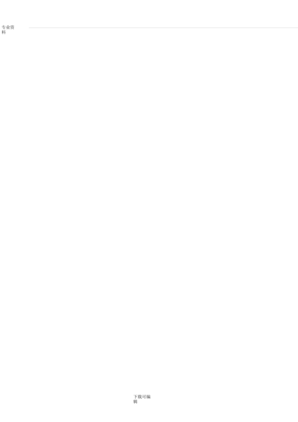 《松鼠》课堂实录(余映潮)_第3页