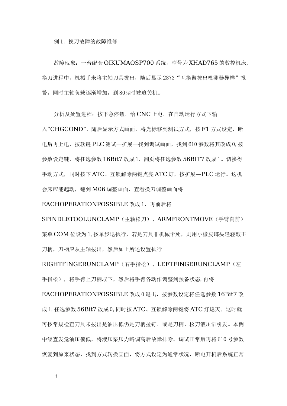 okuma机床维修_第1页