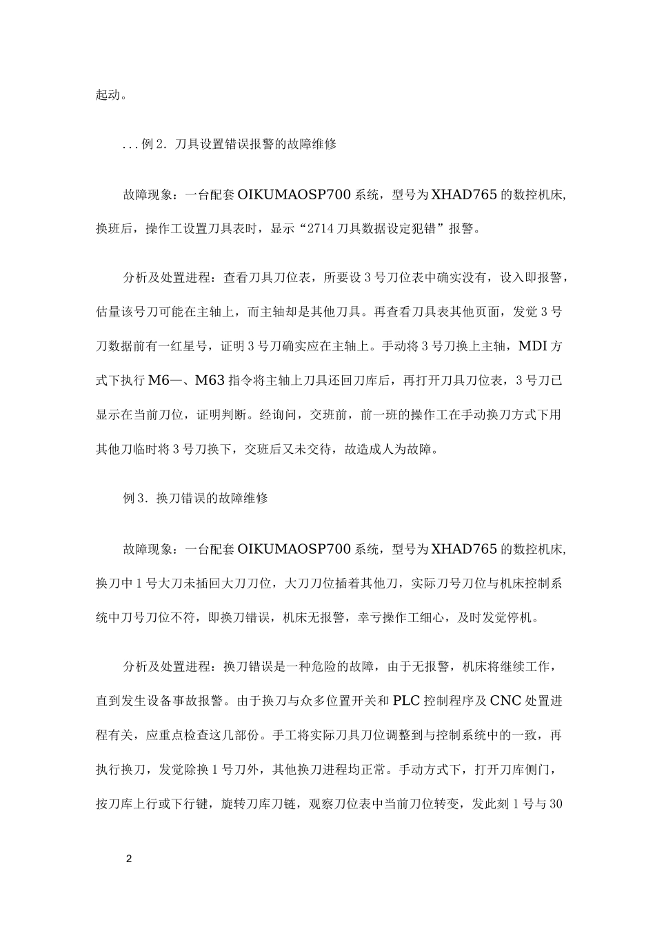 okuma机床维修_第2页