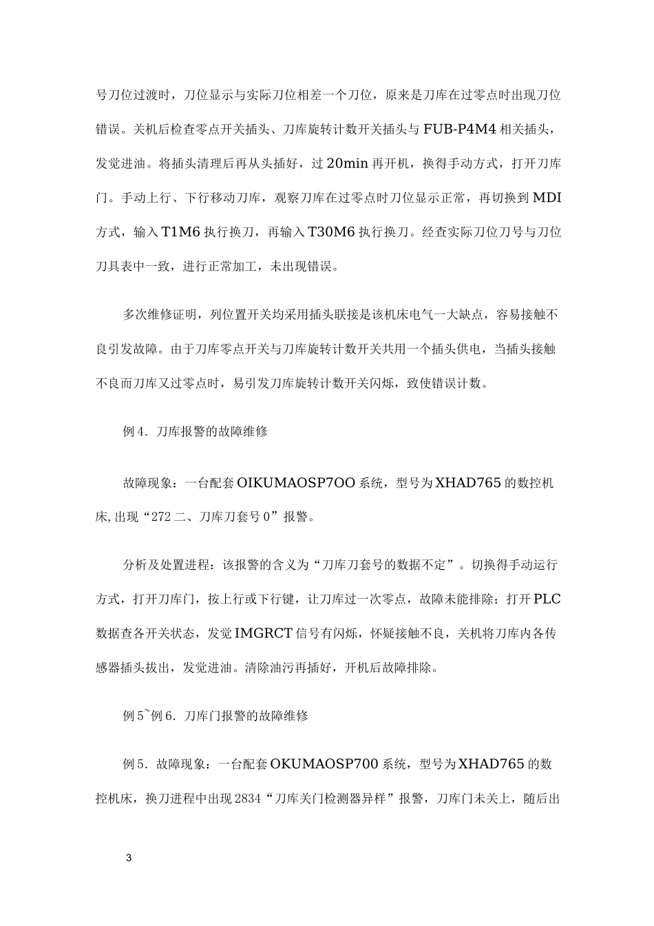 okuma机床维修_第3页