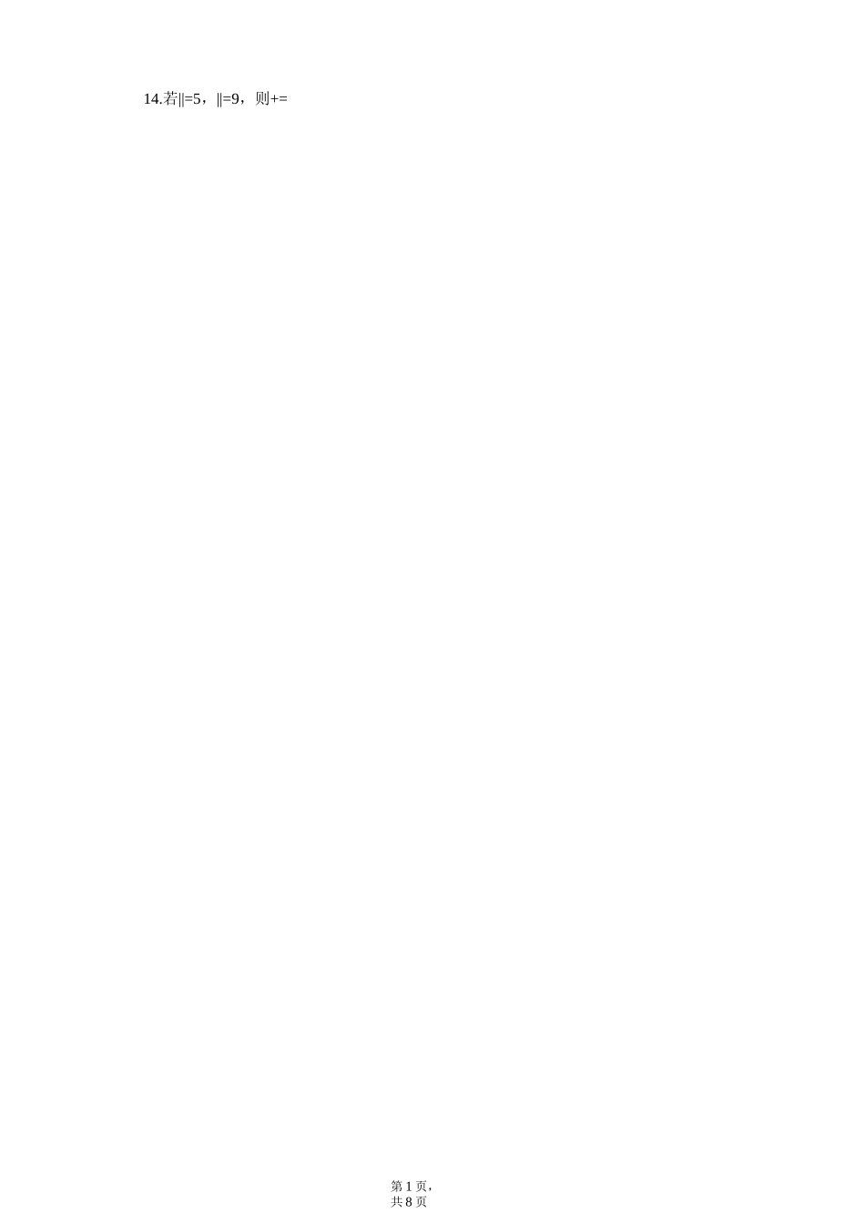 绝对值 测试_第2页